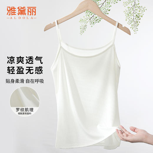 雅黛丽女士背心轻薄透气夏薄款吊带可外穿黑白简约高弹内穿百搭女 商品图0