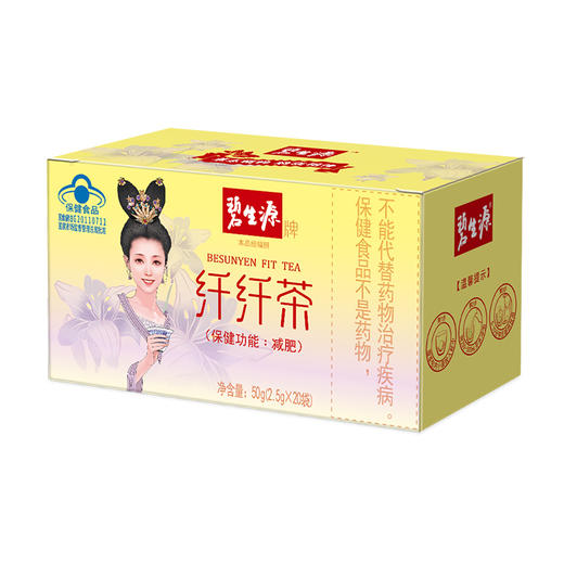 【碧生源牌纤纤茶】国家蓝帽认证的减肥茶，碧生源经典茶，一加一减，高效减肥，祛湿调体质 商品图3