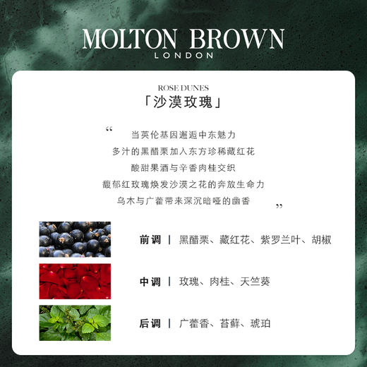 【有赞】Molton Brown摩顿布朗香水型香氛沐浴露 留香持久 27年之后 商品图2