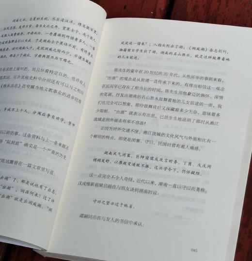 张伟然教授签名+钤印本：《湘江：流淌的文明》，平装，32开，张伟然著，湖南人民出版社2024年7月一版一印，275页，定价49元，售价48元。三款钤印随机发出。 商品图7