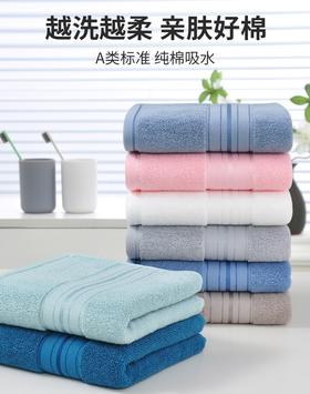 越洗越柔 亲肤毛巾【75x35cm120克】毛巾纯棉不掉毛吸水男女精梳全棉毛巾酒店级毛巾