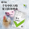【积分兑换】华畜 藿香正气拌料 兽用降温解暑  猪牛羊抗应激鸡鸭鹅中暑清热 商品缩略图0