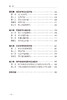 老年综合评估技术 陈旭娇 齐海梅 单位规范实施老年综合评估技术指导 简明实用老年医学综合评估手册 人民卫生出版社9787117363068 商品缩略图3