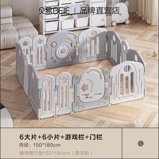 贝易BeiE宇航员围栏防护栏护栏爬爬垫游戏围栏宝宝爬爬垫儿童游戏地上家用客厅栅栏 商品图5