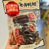 旺家福老卤鸭翅（卤香味） 商品缩略图0