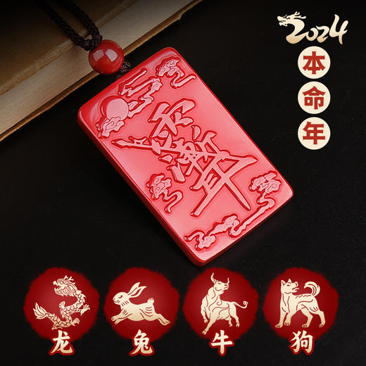 帝王朱砂紫薇讳北斗七星挂件 商品图3