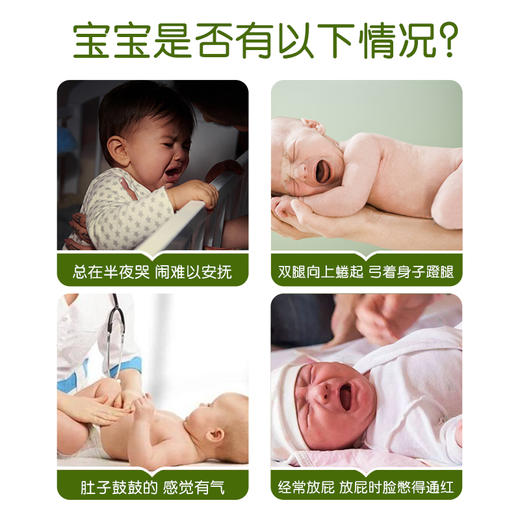 严选 | 仁和 党参香附胀气贴 轻松贴敷 安心入睡 商品图2