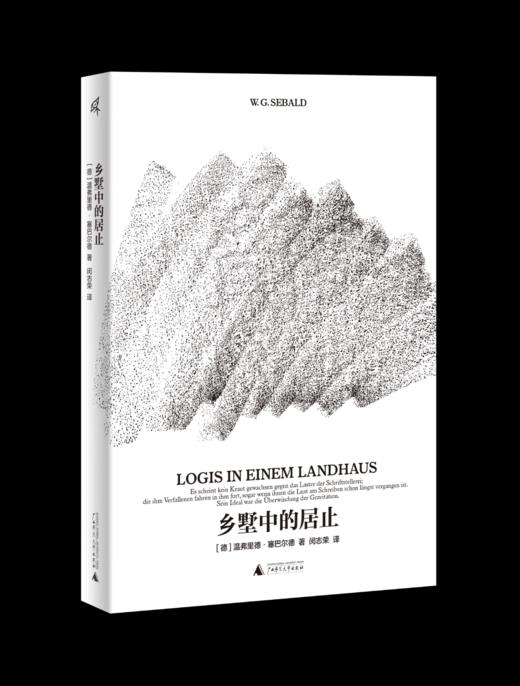 新民说· 乡墅中的居止 商品图3