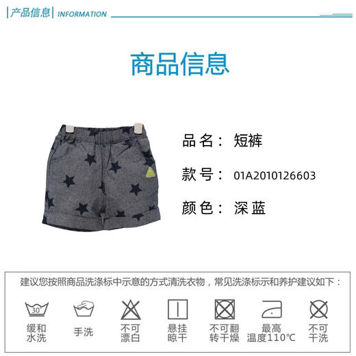 丽婴房-童衣类（夏）A7 短裤 商品图4