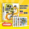 成语问不停 商品缩略图0
