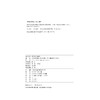 变电站防汛应急措施与处置方案 商品缩略图1