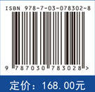 新型镁合金非对称挤压技术 商品图2