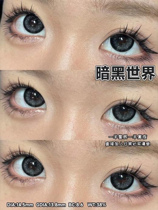 Jellydoll 半年抛 暗黑世界 /黎明破晓14.5mm 有日抛 商品图3