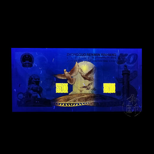 1999建国50周年纪念钞（封装版）-CSIS68 商品图2