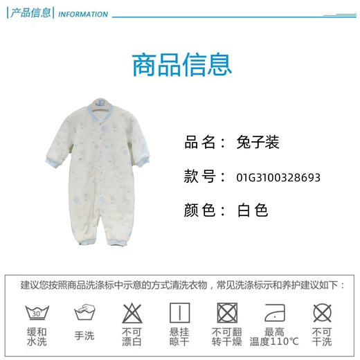 丽婴房-内衣类（秋）G3兔子装6_浅蓝 商品图4