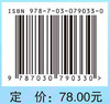 胃食管反流病多学科诊断与治疗 商品缩略图3