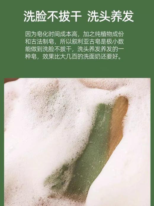 叙利亚古皂 橄榄月桂精油手工皂 天然古皂 可沐浴洁面除螨洗发 商品图5