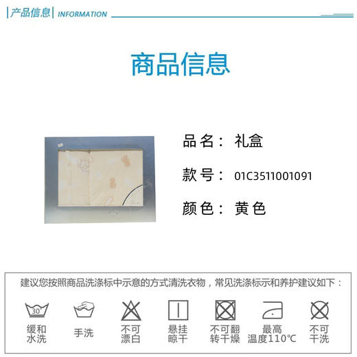 丽婴房-寝具类（秋）C9混搭新生儿礼盒 牛奶绒 商品图3