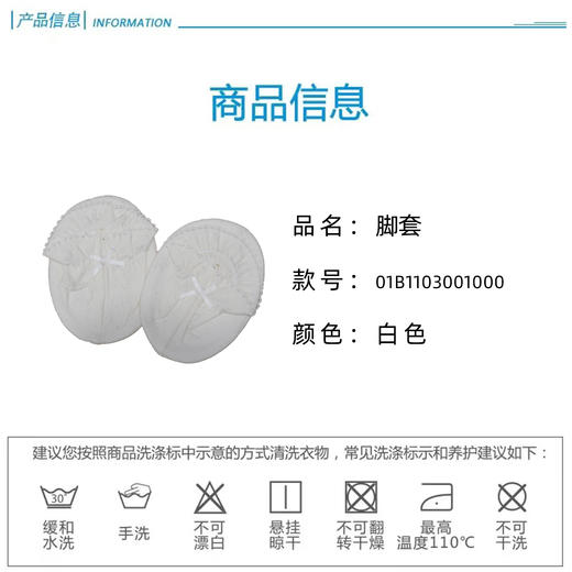 丽婴房-配饰类（春）B8脚包天使翅膀60支 商品图2