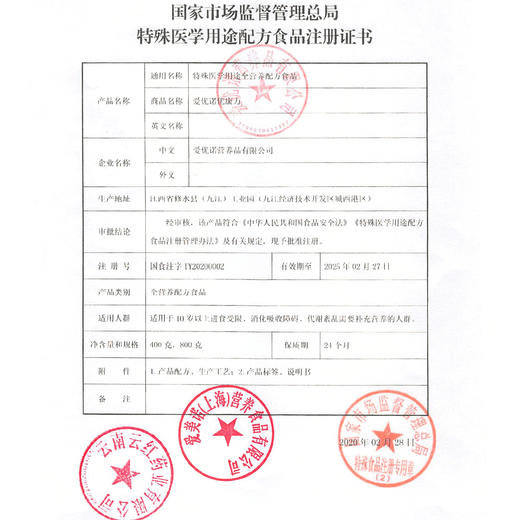 爱优诺优康力特殊医学用途全营养配方食品【400克/听】爱优诺 商品图5