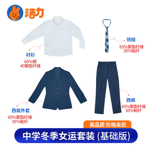 【升级版】深圳市南山****中学校服礼服 商品图7