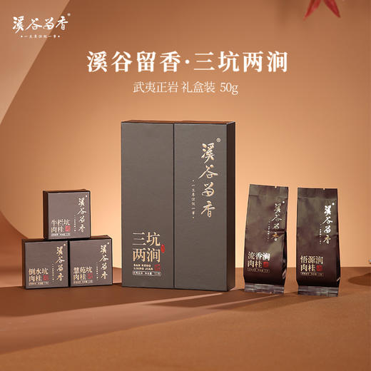 溪谷留香·三坑两涧 商品图0