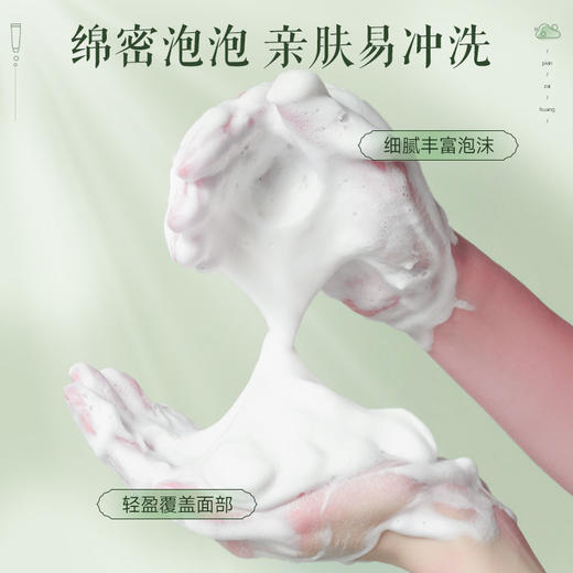 片仔癀皇后牌清盈净透洁面乳 商品图3