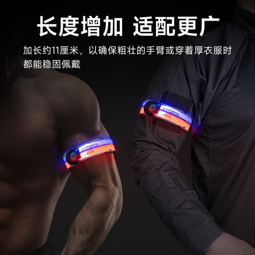 纳丽德 UT51L加长版红蓝闪勤务手环Type-C直充执勤战术夜跑步 商品图2