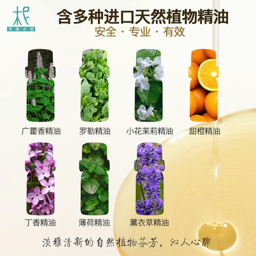 【积分兑换】平衡小柅 芳香醒脾腹部按摩油30ml 芳香醒脾  唤醒活力 商品图3