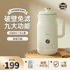 BRUNO小奶壶豆浆机家用全自动多功能保温自动清洗600ml1000ml 商品缩略图0