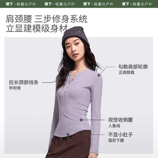 蕉下女士肌底打底衫（半开领、初暖）SF93524 商品图1