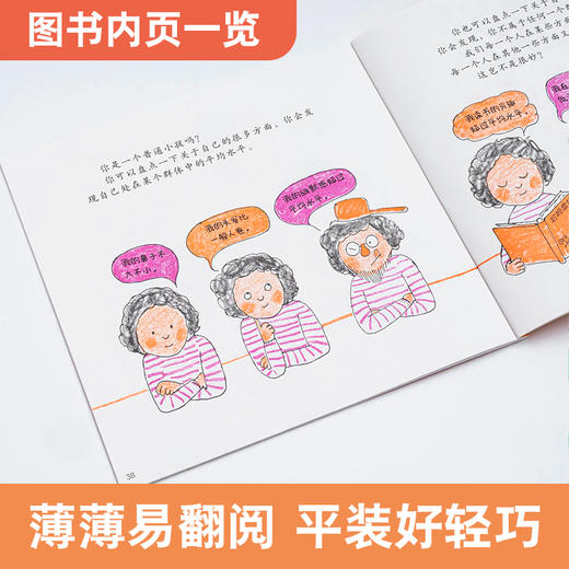 蒲公英数学图画书(全37册) 商品图3