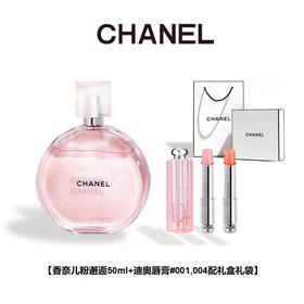 【礼盒礼袋】CHANEL 香奈儿 邂逅系列 粉邂逅淡香水 50ml+ Dior 迪奥 变色魅惑润唇膏 3.2g