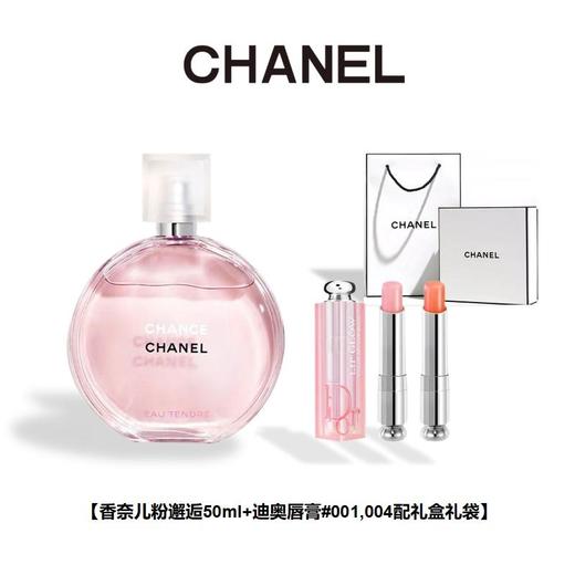 【礼盒礼袋】CHANEL 香奈儿 邂逅系列 粉邂逅淡香水 50ml+ Dior 迪奥 变色魅惑润唇膏 3.2g 商品图0