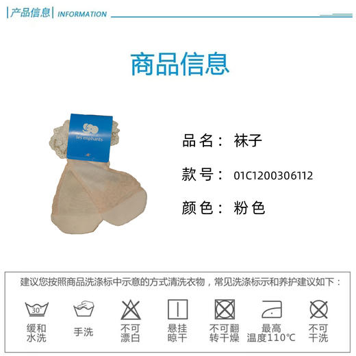丽婴房-鞋袜类（春）D0短袜 商品图2