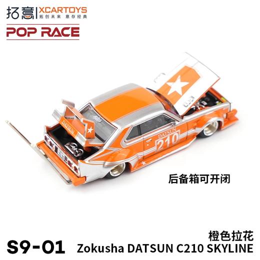 拓意合金车	S9-1	暴走族 DATSUN C210 SKYLINE-银色车身 橙色拉花 商品图4