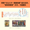 半小时漫画《西游记》.1-2(全2册) 商品缩略图4