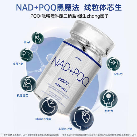 【半价清仓】Aurinda澳琳达澳洲进口升级细胞能量NAD+PQQ*1瓶营养补充剂羊胎素2026-07-01 商品图1