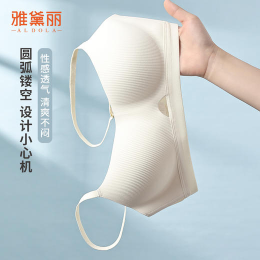 雅黛丽内衣女夏季薄款无痕透气文胸无钢圈2024新款高弹美背胸罩 商品图3