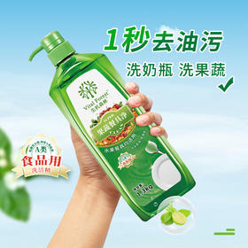 【3瓶3900g+1喷头仅29.9】生机森林果蔬餐具净洗洁精护手芦荟温和洗碗液