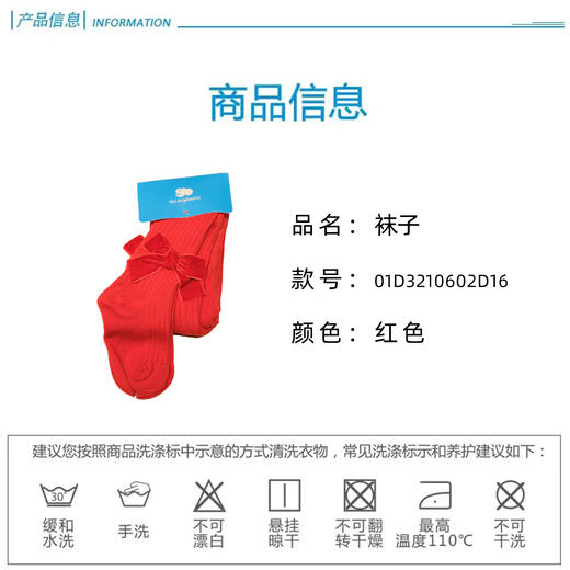 丽婴房-鞋袜类（秋）D0裤袜 商品图2