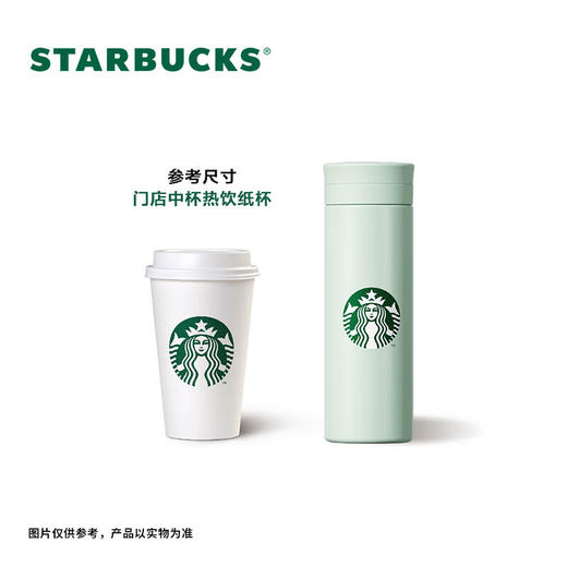 星巴克  经典绿色款不锈钢杯325mL 商品图3