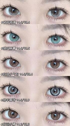 sugarplum糖豆 半年抛 破碎玻璃/猫爪麻薯/奶油小气包/绵羊露珠/好运小橘 含硅水凝胶