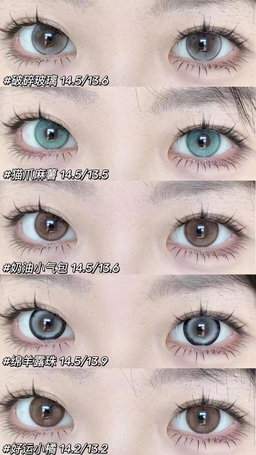 sugarplum糖豆 半年抛 破碎玻璃/猫爪麻薯/奶油小气包/绵羊露珠/好运小橘 含硅水凝胶 商品图0