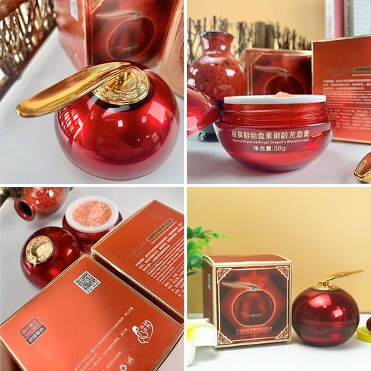 【奢润焕颜】视黄醇胎盘素御龄贵妇膏2瓶    A72806 商品图7