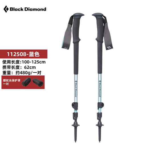 Black Diamond登山杖外锁伸缩铝合金款112526（TBZG） 商品图1