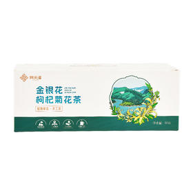 【云南省怒江州兰坪县】巽天泽金银花枸杞菊花茶80g/盒