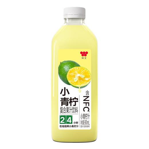 【到手4瓶】味全NFC每日c小青柠果汁 900ml*4瓶 入口酸甜 0香精 0色素 0防腐剂 商品图4