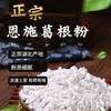 黄四姐野生葛根粉500g/罐 商品缩略图1