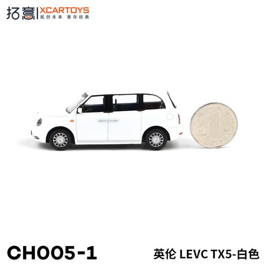 拓意合金车  CH005-1	拓意模型-英伦 LEVC TX5-白色 商品图1